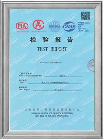 貼片石檢測報(bào)告