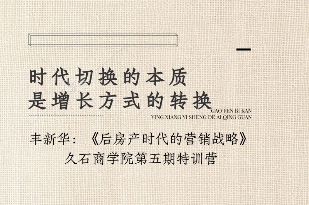久石商學(xué)院第五期特訓(xùn)營(yíng)圓滿舉行