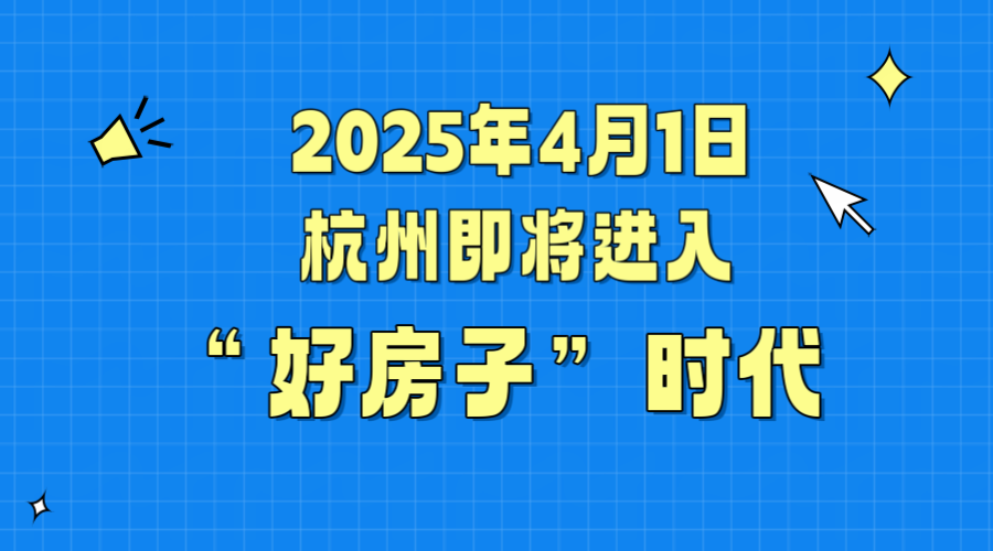 久石貼片石：以自然之美賦能“好房子”時(shí)代，共筑品質(zhì)人居